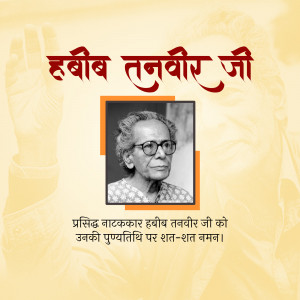 Portrait of Habib Tanvir, a renowned Indian playwright