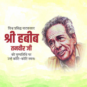 Portrait of Habib Tanvir with text in Hindi