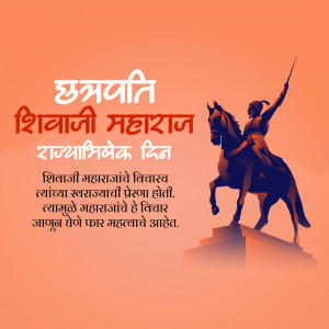 Image depicting Chhatrapati Shivaji Maharaj on horseback with text in Marathi celebrating his birth anniversary.