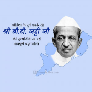 Portrait of B.D. Jatti with Odisha map