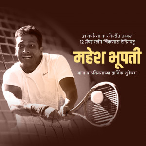 Portrait of Mahesh Bhupathi, Indian tennis player, holding a tennis racket.