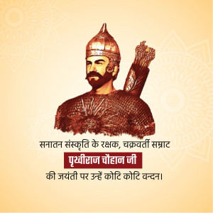 Portrait of Maharana Pratap with text in Hindi