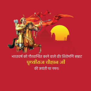 Image depicting Prithviraj Chauhan on horseback with a bow and arrow, against a sunset backdrop.