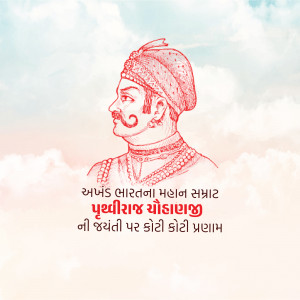 Portrait of Maharaja Jayasingh of Mewar with text in Gujarati