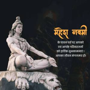 Image of Lord Shiva with Mahashivratri greetings in Hindi