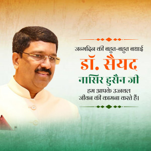 Portrait of Dr. Syed Nasir Hussain with birthday greetings in Hindi.