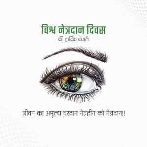 Image depicting an eye with text in Hindi celebrating World Eye Donation Day.