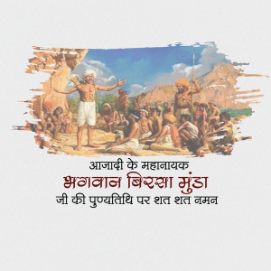 A patriotic tribute image honoring Indian freedom fighter Bhagwan Birsa Munda with an illustration of him addressing a tribal gathering.