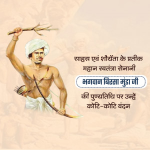 A creative tribute poster featuring Indian freedom fighter Bhagwan Birsa Munda with Hindi text honoring his sacrifice.