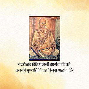 Portrait of Chandrashekhar Singh Pakhani Samant Ji
