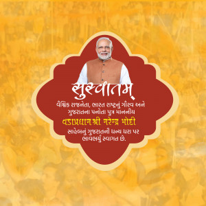 Image of Narendra Modi with a greeting in Gujarati