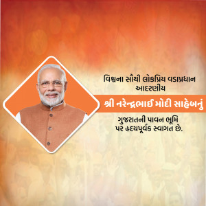 Portrait of Narendra Modi with Gujarati text