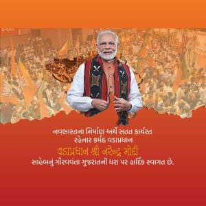 Image of Narendra Modi addressing a crowd in Gujarat