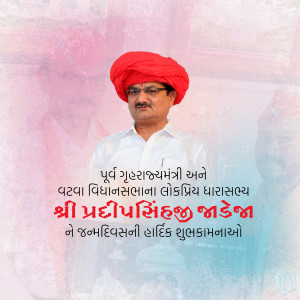 Portrait of Pratapsinh Jadeja, a political leader wearing a traditional Rajasthani turban.