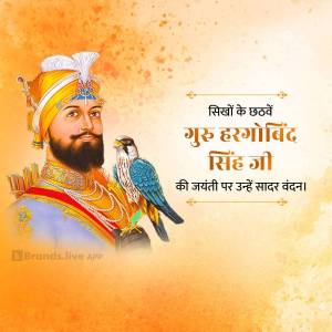Portrait of Guru Hargobind Singh Ji with a falcon