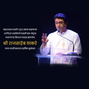 Raj Thackeray speaking at a public event
