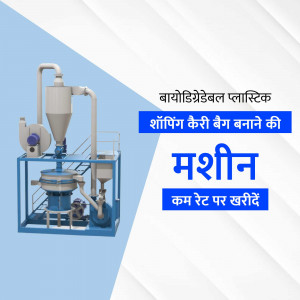 Industrial machine for making biodegradable plastic bags