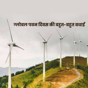 Wind turbines on a green hill under a cloudy sky with Hindi text wishing 'Happy Global Wind Day'