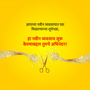 Image depicting a ribbon cutting ceremony with golden sparkles and text in Marathi wishing congratulations on a new business venture.