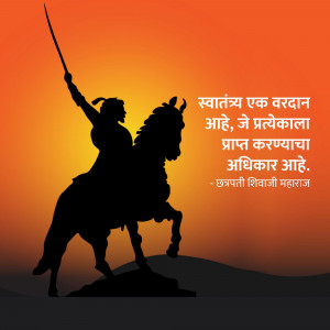 Silhouette of Chhatrapati Shivaji Maharaj on horseback against a sunset background with Marathi text.