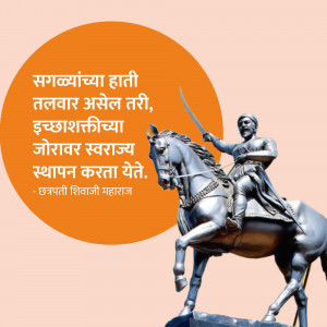 Statue of Chhatrapati Shivaji Maharaj on horseback with a motivational quote.