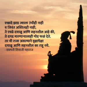 Silhouette of Chhatrapati Shivaji Maharaj statue against a vibrant sunset with Marathi text.