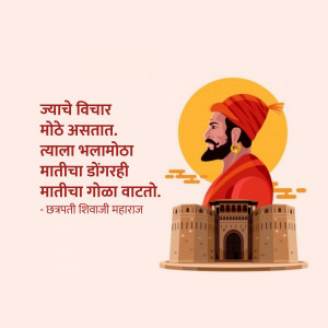 Illustration of Chhatrapati Shivaji Maharaj with a fort and Marathi text.