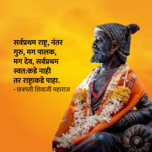 Portrait of Chhatrapati Shivaji Maharaj with a Marathi quote
