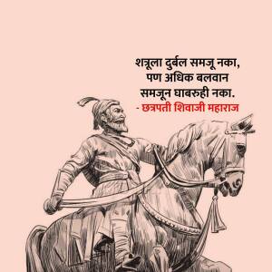 Image of Chhatrapati Shivaji Maharaj on horseback with a motivational quote in Marathi.