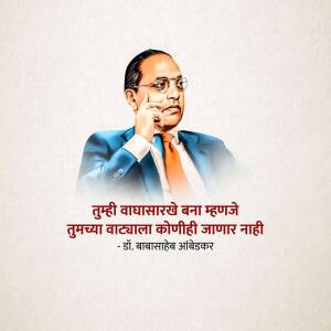 Portrait of Dr. B.R. Ambedkar with a motivational quote in Marathi