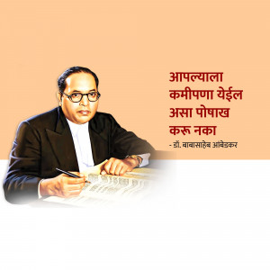 Portrait of Dr. B.R. Ambedkar with Marathi text