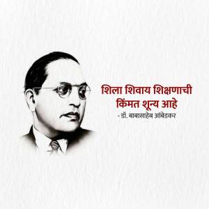Black and white portrait of Dr. B.R. Ambedkar with a Marathi quote.
