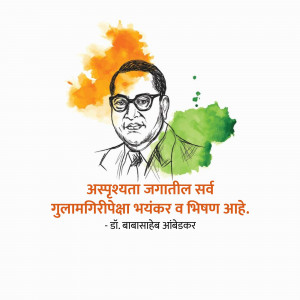 Portrait of Dr. B.R. Ambedkar with watercolor splashes of the Indian flag