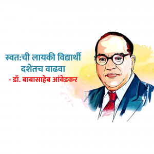 Watercolor portrait of Dr. B.R. Ambedkar with Marathi text