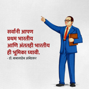 Portrait of Dr. B.R. Ambedkar with a motivational quote in Marathi.