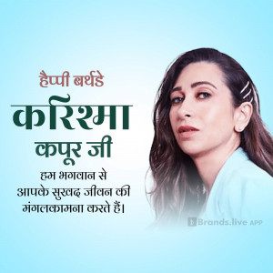 Image of Karishma Kapoor with a birthday greeting in Hindi.