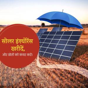 Solar Energy And Crop Protection Graphic For WhatsApp
