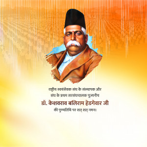 Portrait of Dr. Keshav Baliram Hedgewar, founder of the Rashtriya Swayamsevak Sangh (RSS)