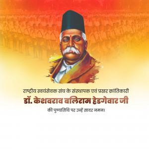 Portrait of Dr. Keshav Baliram Hedgewar, founder of Rashtriya Swayamsevak Sangh (RSS)