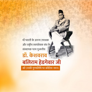 Portrait of Dr. Keshav Baliram Hedgewar with text in Hindi