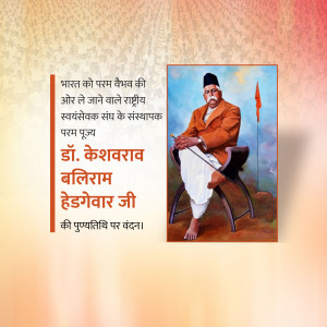Portrait of Dr. Keshav Baliram Hedgewar, founder of the Rashtriya Swayamsevak Sangh (RSS)