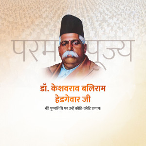 Portrait of Dr. Keshav Baliram Hedgewar, founder of the Rashtriya Swayamsevak Sangh (RSS)
