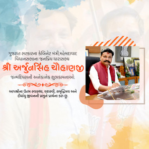 Portrait of Arjunsinh Solanki, a minister in the Gujarat Government