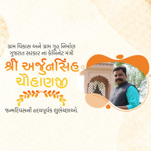 Portrait of Arjunsinh Chauhan, Gujarat Minister of Rural Development and Panchayat Raj