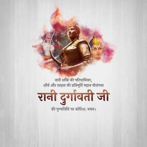 Image depicting Rani Durgavati, a Gond queen and warrior, with text in Hindi celebrating her birth anniversary.