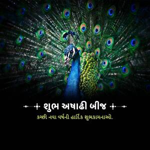 Close-up of a peacock displaying its feathers with Gujarati text wishing Happy New Year