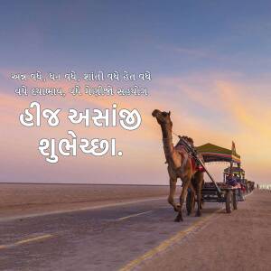 A camel pulling a decorated cart on a desert road with a colorful sky.
