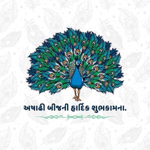 Illustration of a peacock with a birthday wish in Gujarati