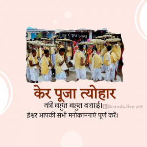 A group of people participating in a Ker Puja festival procession with decorated umbrellas.