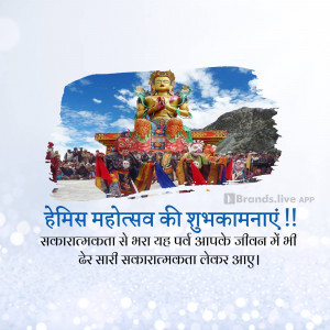 Image depicting the Hemis Festival in Ladakh with a Buddha statue and celebratory flags, with text wishing 'Happy Hemis Festival!'